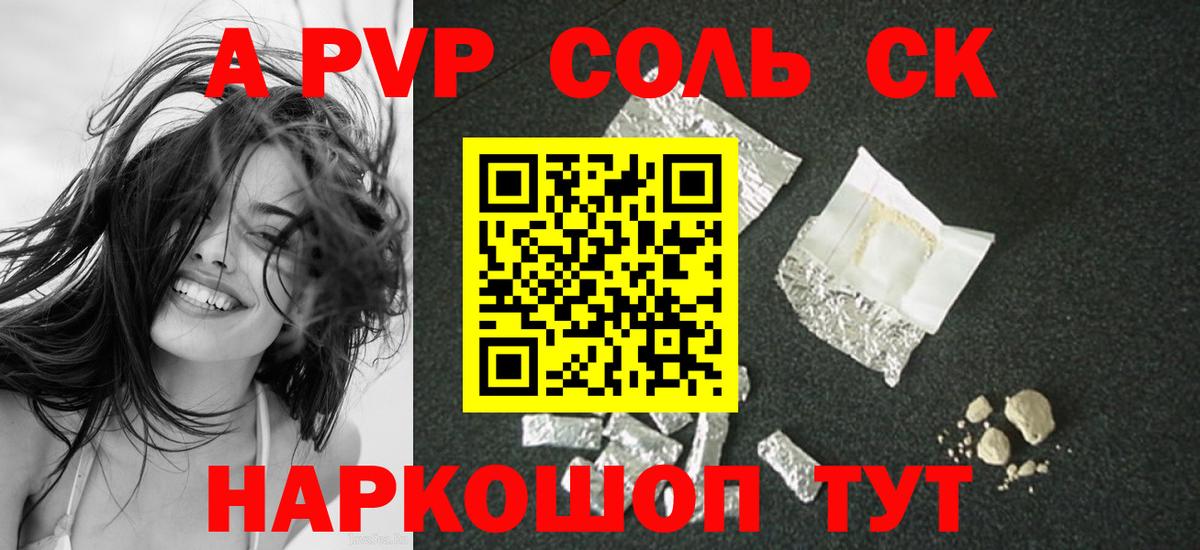 Альфа ПВП мука  Вход с VPN  Alfa_PVP крисы CK  Alpha-PVP Crystall  Alpha-PVP  Воркута 