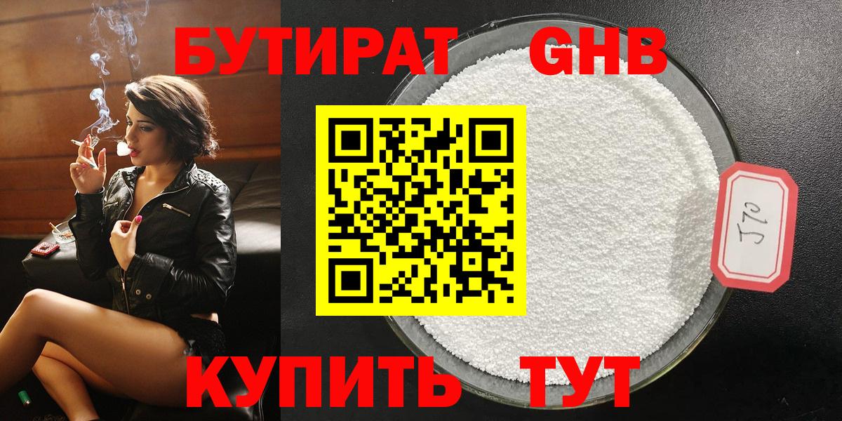 Воркута  БУТИРАТ Butirat  БУТИРАТ  Вход с VPN 