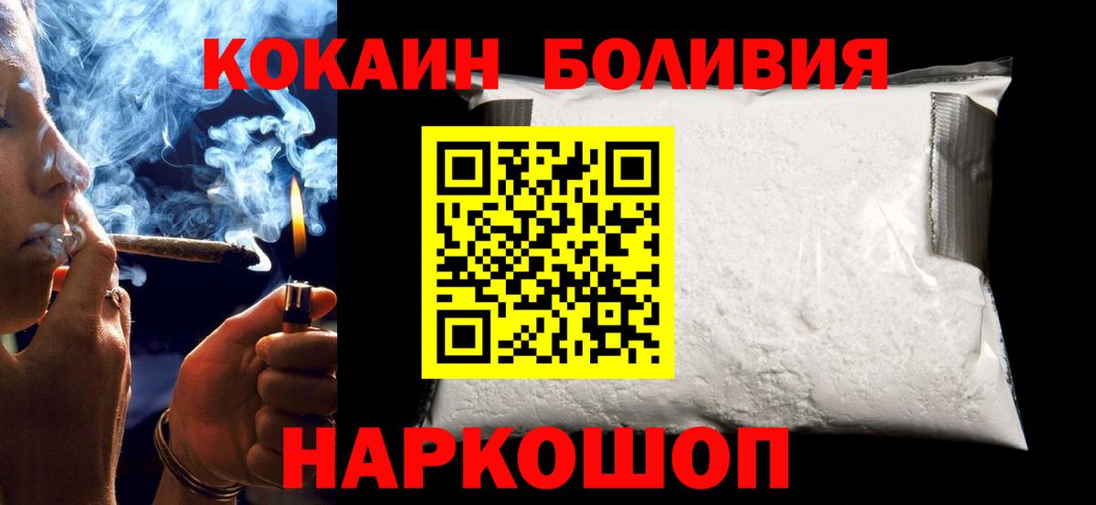 COCAIN VHQ  Cocaine Боливия  КОКАИН  Вход с VPN  Воркута 