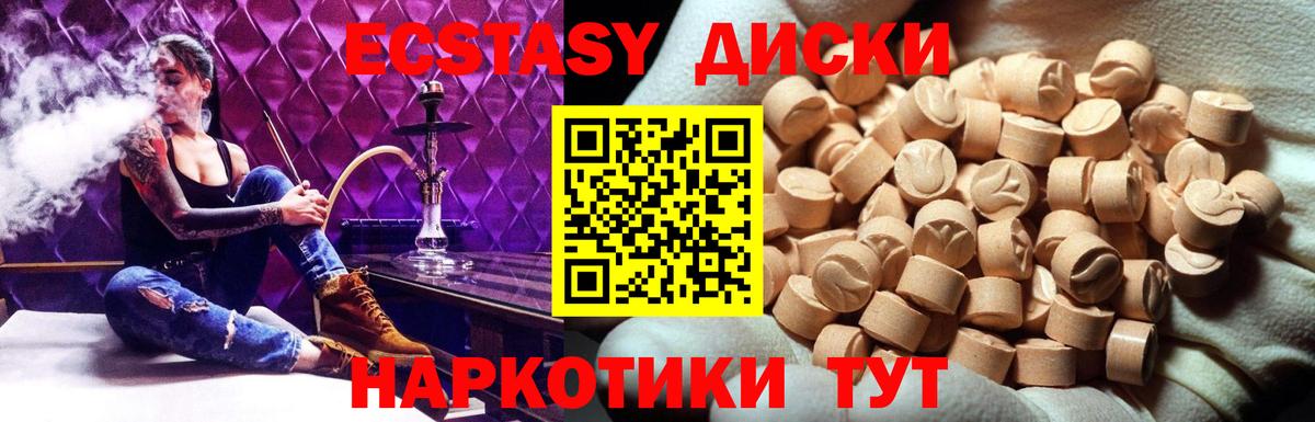 Ecstasy 280 MDMA Воркута