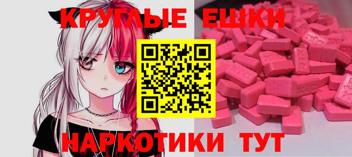 ЭКСТАЗИ  Экстази MDMA  Вход с VPN  Ecstasy 280 MDMA  Воркута 