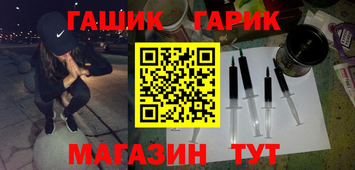 магазин    ГАШ Изолятор  Вход с VPN  ГАШ Premium  Воркута 