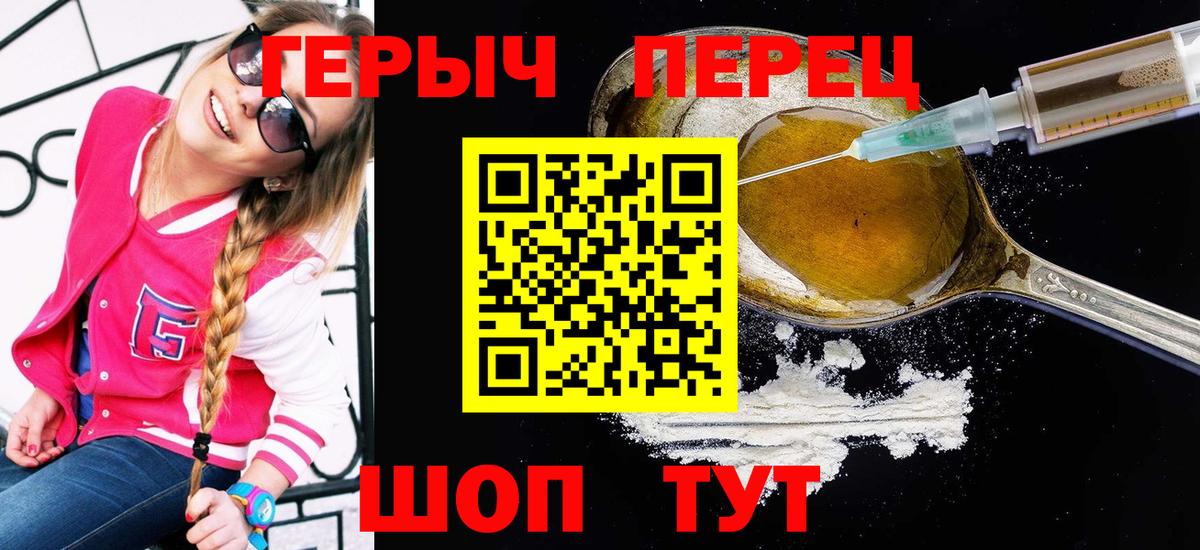 ГЕРОИН Heroin  Вход с VPN  ГЕРОИН  Воркута 