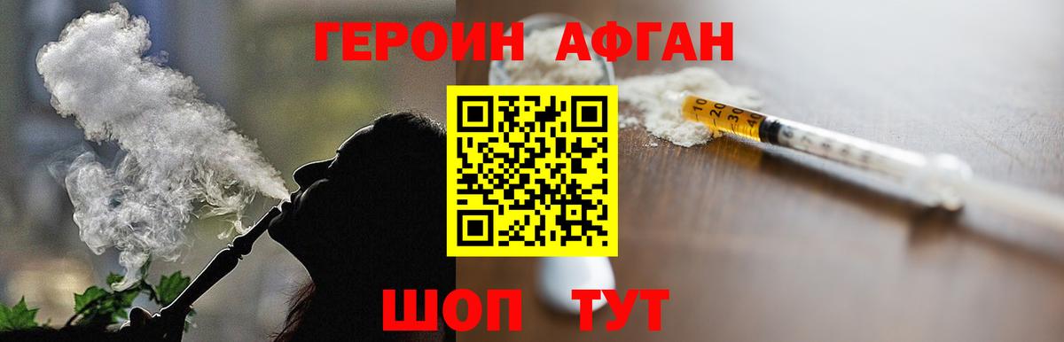 Героин хмурый Воркута