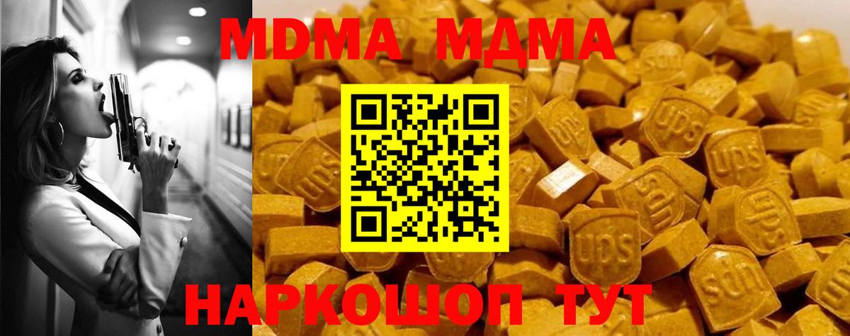 Воркута  MDMA Molly  MDMA кристаллы  MDMA  Вход с VPN 
