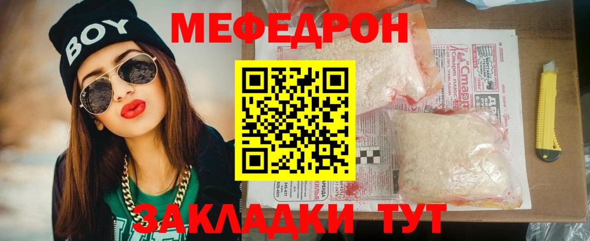где можно купить наркотик  МЕФ VHQ  гидра tor  МЯУ-МЯУ кристаллы  Воркута  Вход с VPN  Мефедрон  Мефедрон 