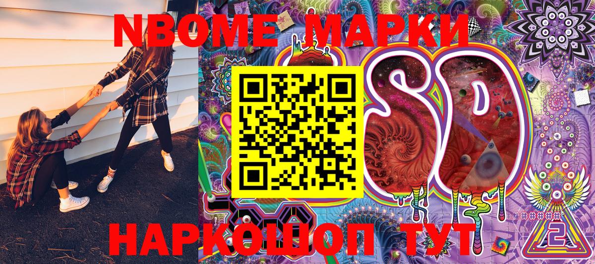 Воркута  Марки N-bome 1500мкг  закладки  Марки N-bome 1500мкг  Вход с VPN  Марки NBOMe 